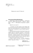 Чужая жена и муж под кроватью. Комические рассказы — фото, картинка — 2