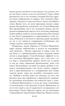 Чужая жена и муж под кроватью. Комические рассказы — фото, картинка — 12
