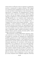 Чужая жена и муж под кроватью. Комические рассказы — фото, картинка — 14