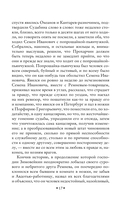 Чужая жена и муж под кроватью. Комические рассказы — фото, картинка — 15