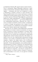 Чужая жена и муж под кроватью. Комические рассказы — фото, картинка — 17