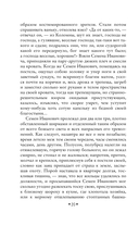 Чужая жена и муж под кроватью. Комические рассказы — фото, картинка — 18