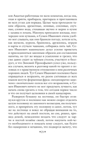 Чужая жена и муж под кроватью. Комические рассказы — фото, картинка — 19