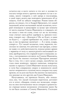 Чужая жена и муж под кроватью. Комические рассказы — фото, картинка — 20
