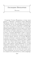 Чужая жена и муж под кроватью. Комические рассказы — фото, картинка — 3