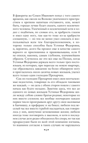Чужая жена и муж под кроватью. Комические рассказы — фото, картинка — 4