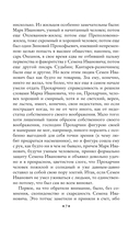 Чужая жена и муж под кроватью. Комические рассказы — фото, картинка — 5