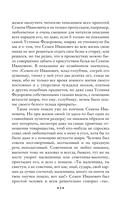 Чужая жена и муж под кроватью. Комические рассказы — фото, картинка — 7