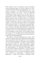 Чужая жена и муж под кроватью. Комические рассказы — фото, картинка — 8