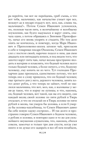 Чужая жена и муж под кроватью. Комические рассказы — фото, картинка — 9