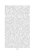 Чужая жена и муж под кроватью. Комические рассказы — фото, картинка — 10