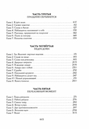 Крик потревоженной тишины. Книга 1-2. Комплект из 2 книг — фото, картинка — 2