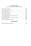 Крик потревоженной тишины. Книга 1-2. Комплект из 2 книг — фото, картинка — 4