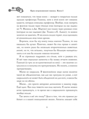 Крик потревоженной тишины. Книга 1-2. Комплект из 2 книг — фото, картинка — 6