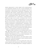 Крик потревоженной тишины. Книга 1-2. Комплект из 2 книг — фото, картинка — 7