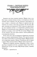 Крик потревоженной тишины. Книга 1-2. Комплект из 2 книг — фото, картинка — 8