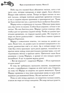 Крик потревоженной тишины. Книга 1-2. Комплект из 2 книг — фото, картинка — 9