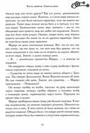 Крик потревоженной тишины. Книга 1-2. Комплект из 2 книг — фото, картинка — 10