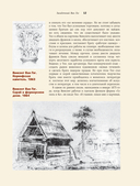 Загадочный Ван Гог — фото, картинка — 12