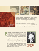 Загадочный Ван Гог — фото, картинка — 4