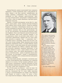 Загадочный Ван Гог — фото, картинка — 5