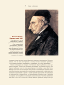 Загадочный Ван Гог — фото, картинка — 7