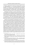 Талейран. Тайная дипломатия — фото, картинка — 10