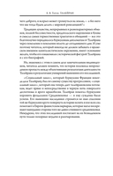 Талейран. Тайная дипломатия — фото, картинка — 15