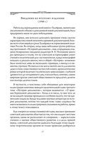 Талейран. Тайная дипломатия — фото, картинка — 16