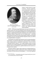 Талейран. Тайная дипломатия — фото, картинка — 9