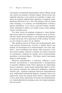 Самозванка. Как исцелить внутреннего критика — фото, картинка — 11