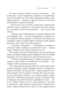 Самозванка. Как исцелить внутреннего критика — фото, картинка — 12