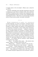 Самозванка. Как исцелить внутреннего критика — фото, картинка — 13