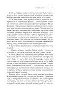 Самозванка. Как исцелить внутреннего критика — фото, картинка — 14