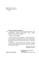 Самозванка. Как исцелить внутреннего критика — фото, картинка — 3