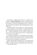 Самозванка. Как исцелить внутреннего критика — фото, картинка — 5