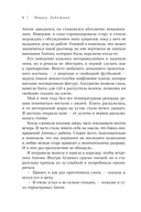 Самозванка. Как исцелить внутреннего критика — фото, картинка — 7