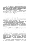 Самозванка. Как исцелить внутреннего критика — фото, картинка — 8