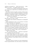 Самозванка. Как исцелить внутреннего критика — фото, картинка — 9