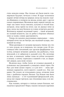 Самозванка. Как исцелить внутреннего критика — фото, картинка — 10