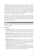 ChatGPT и будущее искусственного интеллекта — фото, картинка — 2