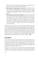 ChatGPT и будущее искусственного интеллекта — фото, картинка — 11