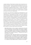 ChatGPT и будущее искусственного интеллекта — фото, картинка — 12