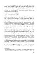 ChatGPT и будущее искусственного интеллекта — фото, картинка — 6