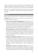 ChatGPT и будущее искусственного интеллекта — фото, картинка — 10