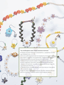 Нежные цветы из бисера — фото, картинка — 7