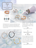 Нежные цветы из бисера — фото, картинка — 8