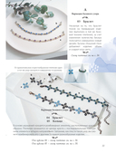 Нежные цветы из бисера — фото, картинка — 9