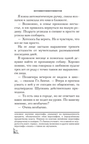 Элегия — фото, картинка — 14