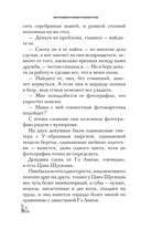 Элегия — фото, картинка — 16